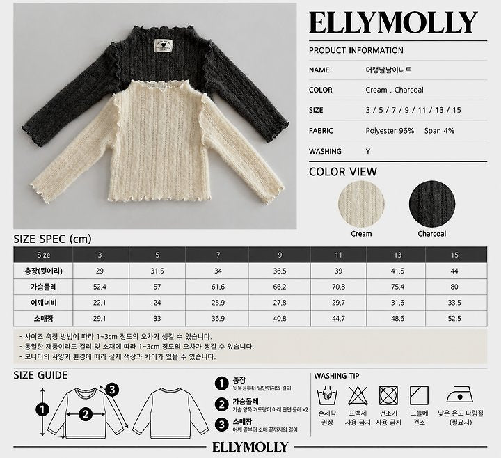 [PRE-ORDER] Meringue Wave Knit T-shirts