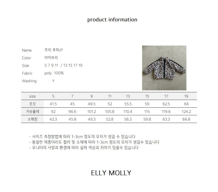 [PRE-ORDER] Leopard Jacket