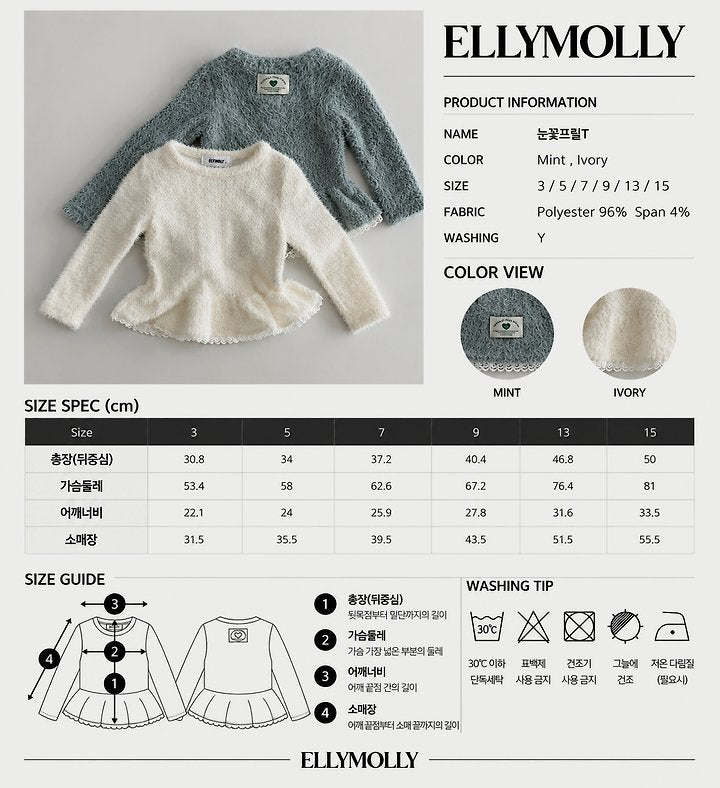 [PRE-ORDER] Snowflake Frill T-Shirts