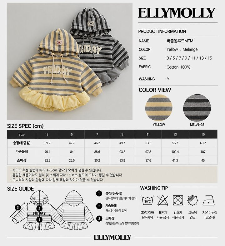[PRE-ORDER] Bubble Mong Hoodie Sweatshirts