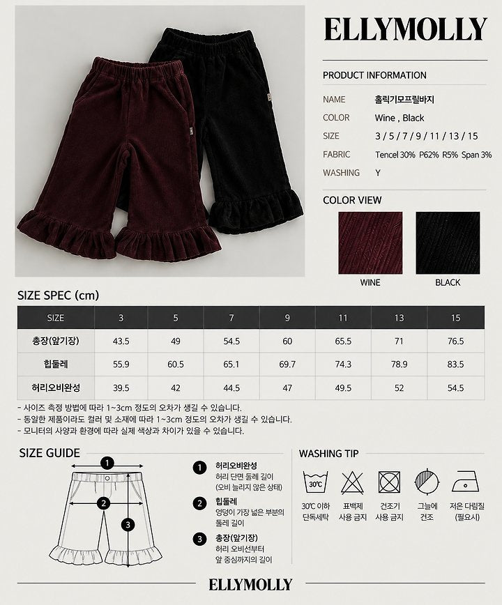 [PRE-ORDER] Holic Frill Pants