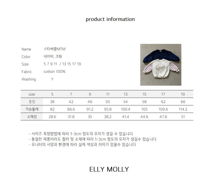 [PRE-ORDER] Star Circle Sweatshirts