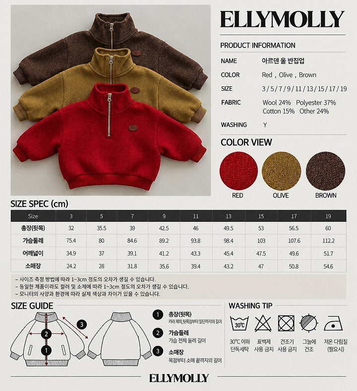 [PRE-ORDER] Arden Wool Anroak