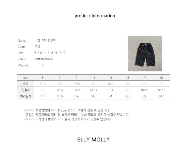 [PRE-ORDER] Curve Denim Pants