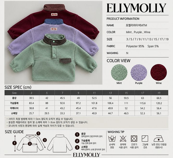 [PRE-ORDER] Pomelli High Neck Anorak