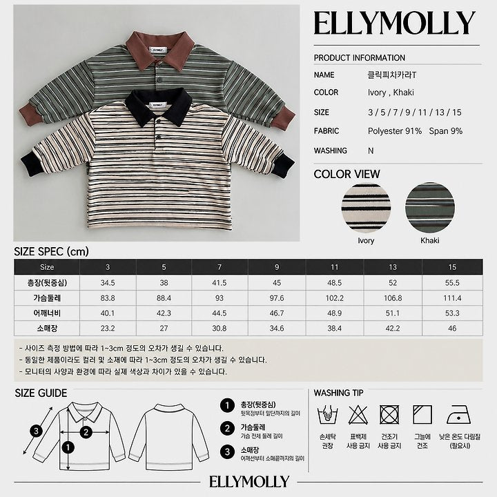 [PRE-ORDER] Click Peach Collar T-Shirts