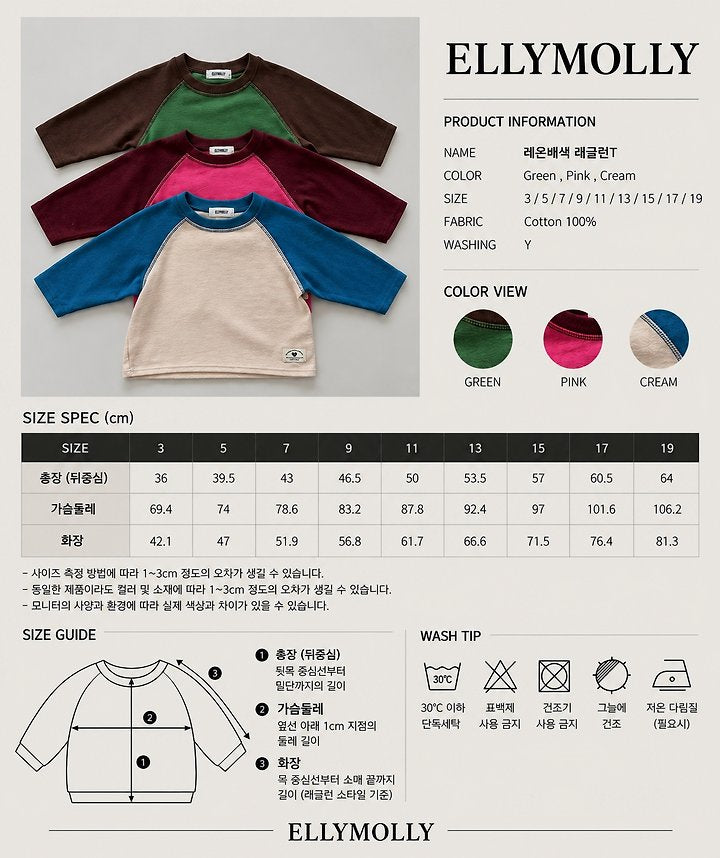 [PRE-ORDER] Raon Color Block Raglan T-Shirts