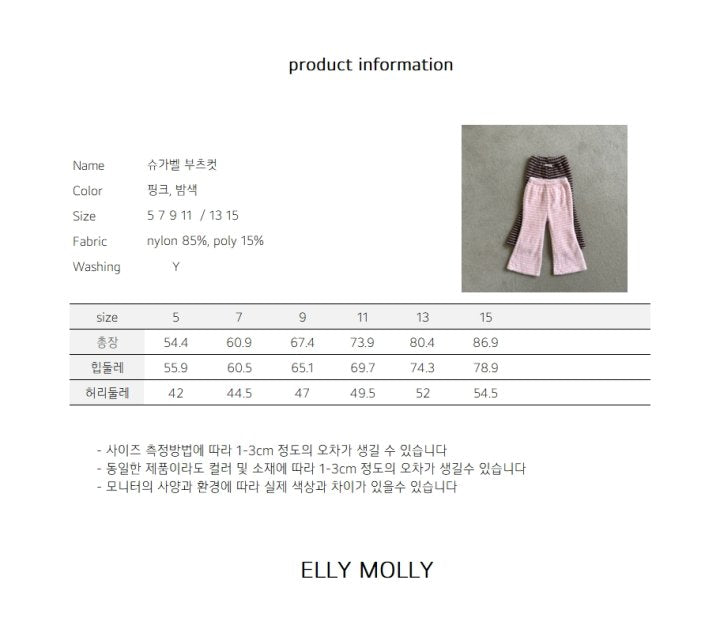 [PRE-ORDER] Sugarbell Boot-Cut Pants