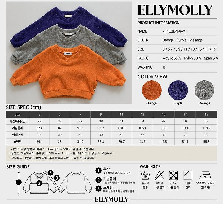 [PRE-ORDER] Chicago Brush V Neck Knit Top