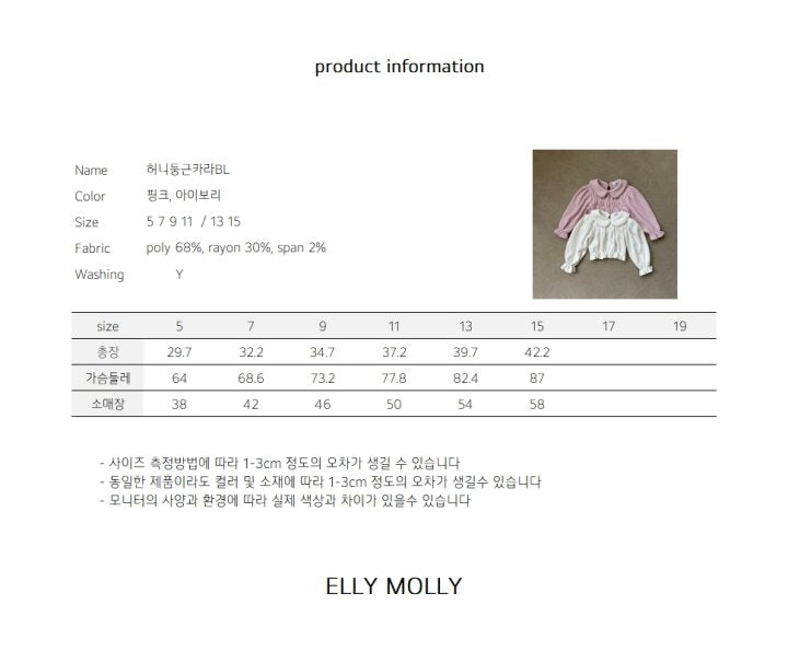 [PRE-ORDER] Honey Round Collar Blouse