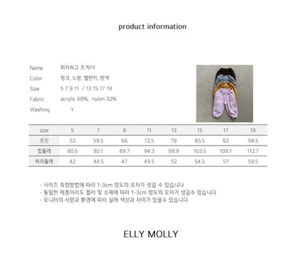 [PRE-ORDER] Fuzzy Hug Jogger Pants