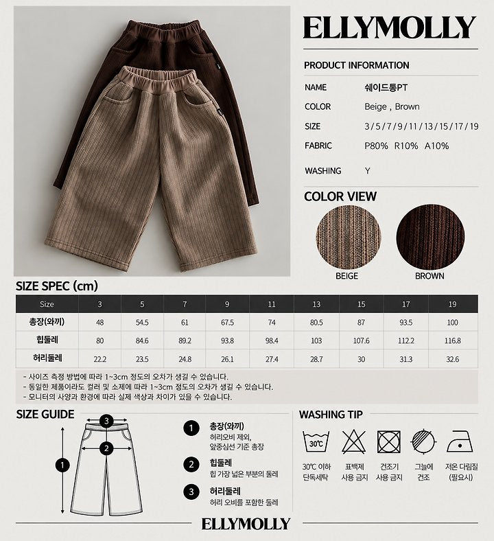 [PRE-ORDER] Shade Wide Pants