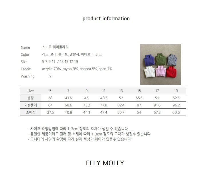 [PRE-ORDER] Snow Warmer Turtleneck T-Shirts