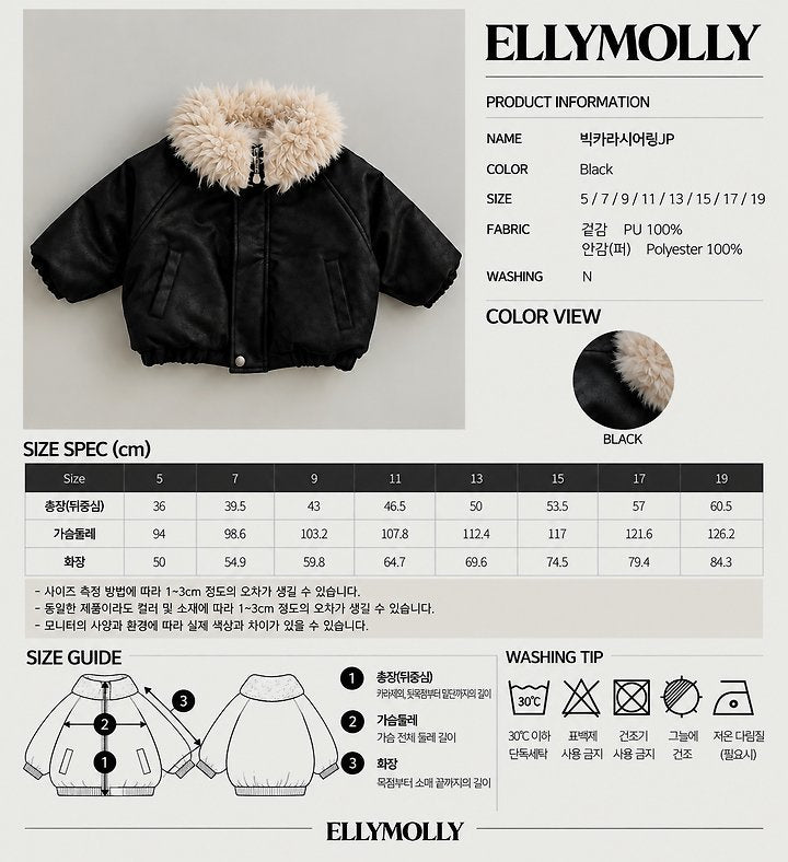 [PRE-ORDER] Big Collar Jumper