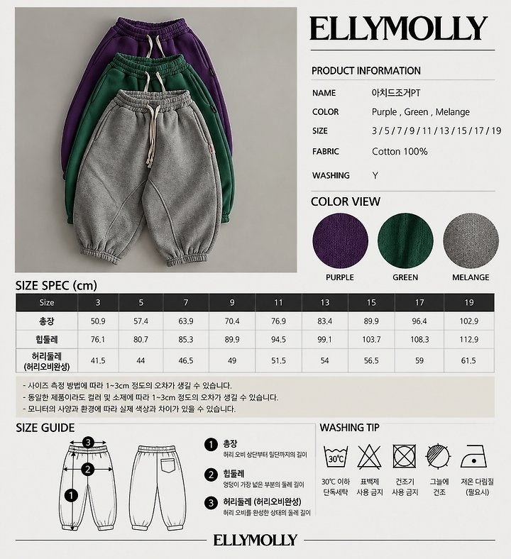 [PRE-ORDER] Arched Jogger