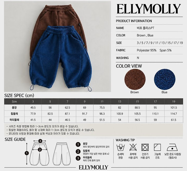 [PRE-ORDER] Beef Fleece Pants