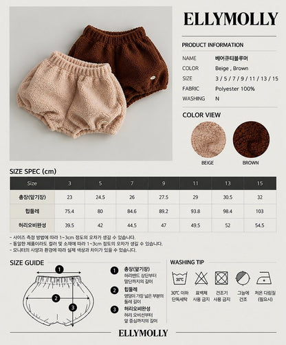 [PRE-ORDER] Bear Cutie Bloomer