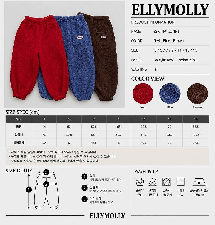 [PRE-ORDER] Sweet Muffin Jogger