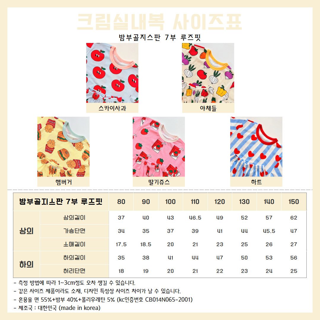 Joyful Bamboo Loose-Fit Home Wear Set