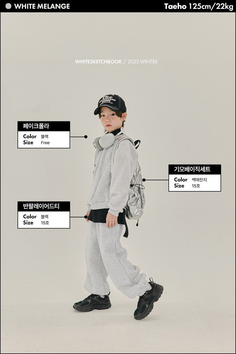 [PRE-ORDER] Basic Top Bottom Set