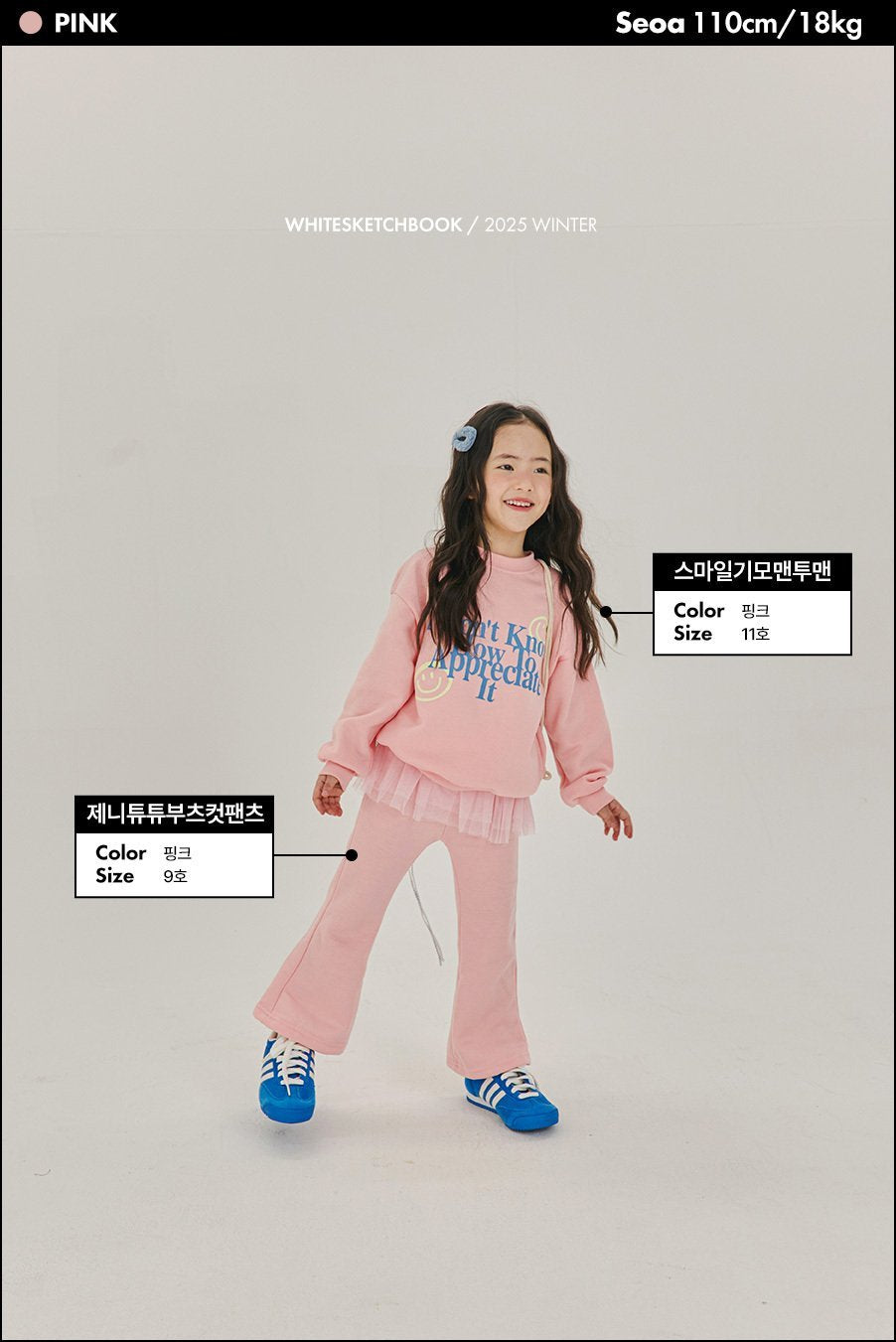 [PRE-ORDER] Smile Sweatshirts