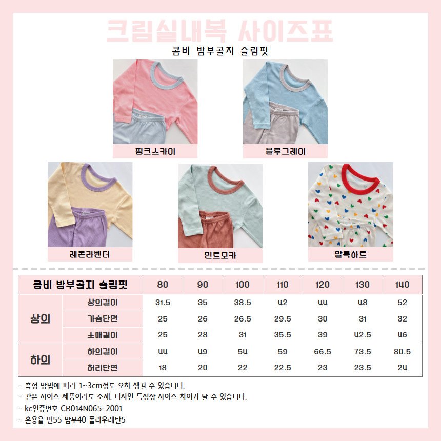 Bamboo Color Block Home Wear Set