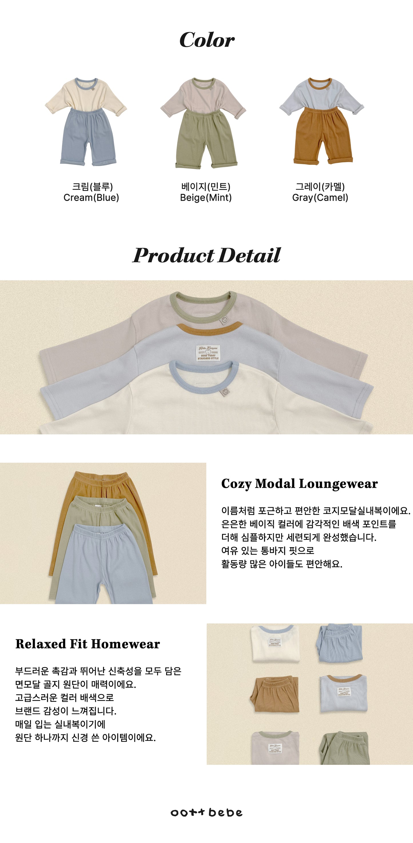 [PRE-ORDER] Cozy Modal Home Wear Set