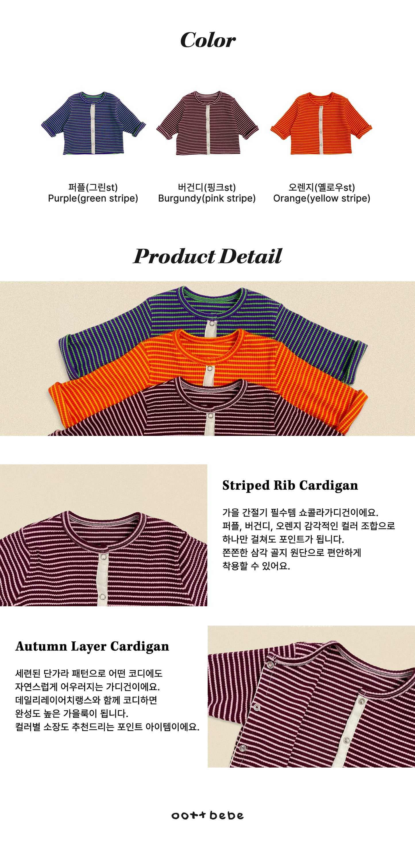 [PRE-ORDER] Chocolate Ribbed Cardigan