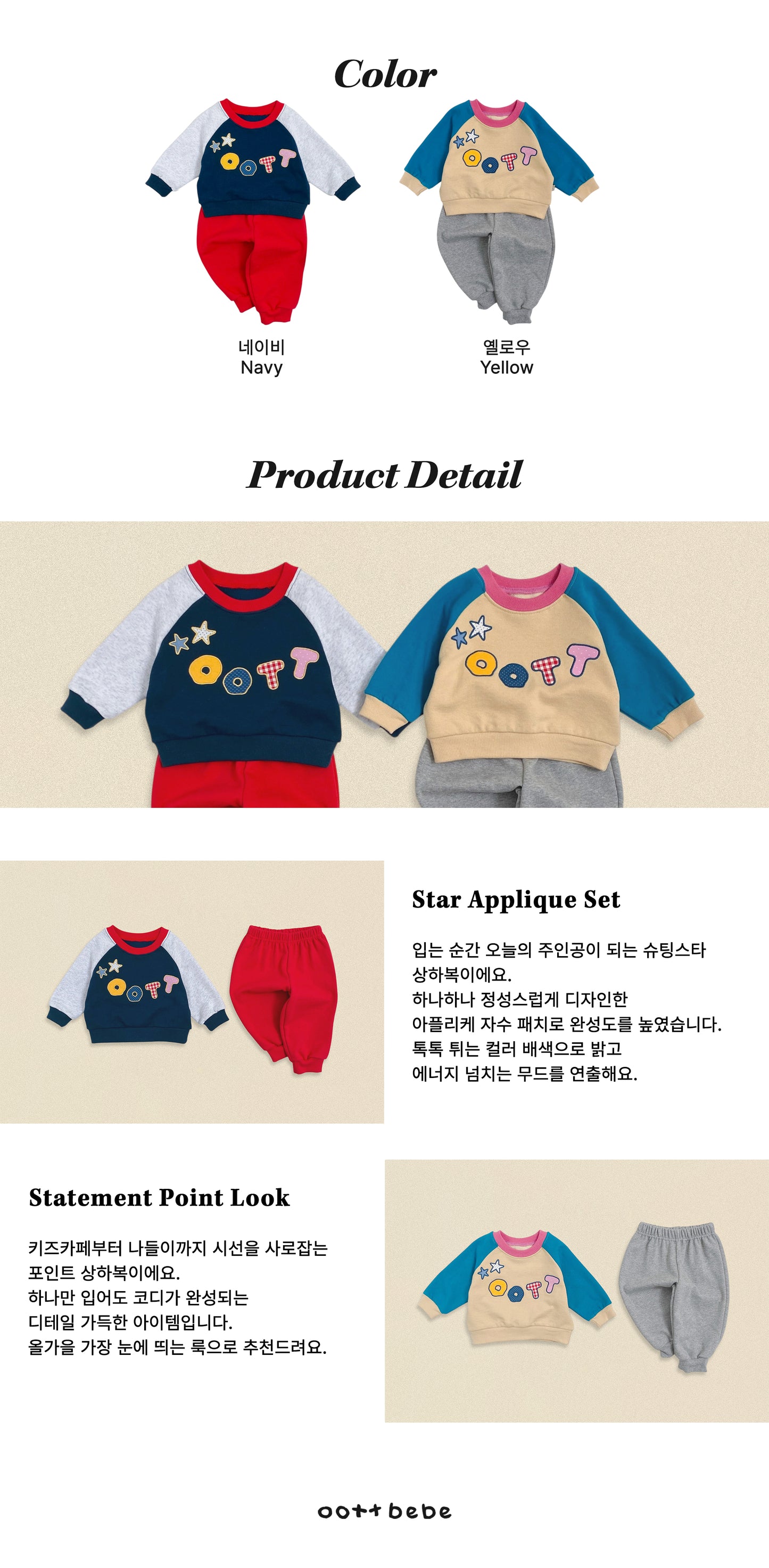 [PRE-ORDER] Shooting Star Top Bottom Set