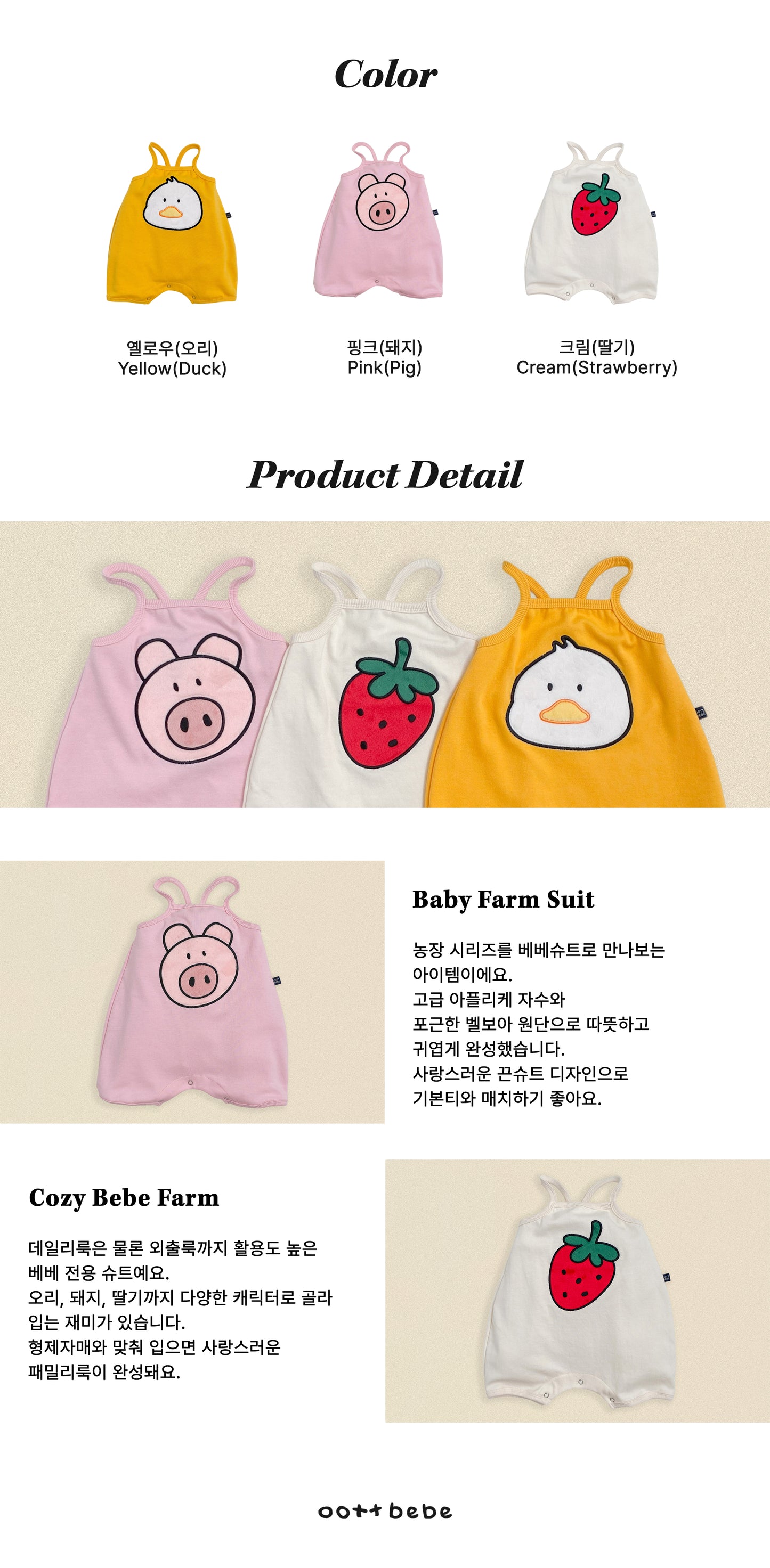 [PRE-ORDER] Farm Body Suit