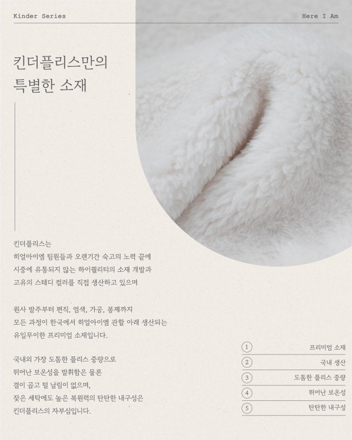 Kinder Fleece Jacket