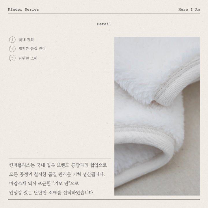 Kinder Fleece Jacket