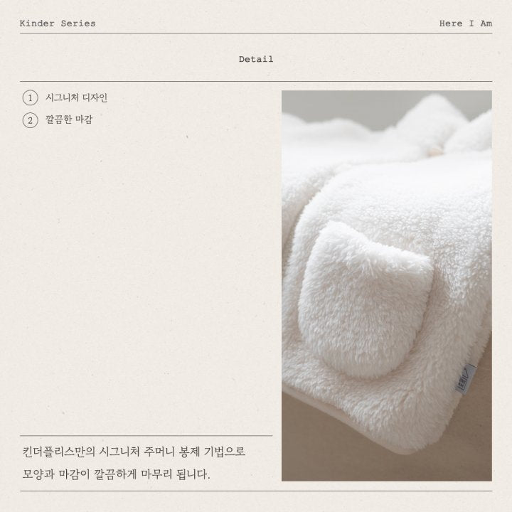 Kinder Fleece Jacket
