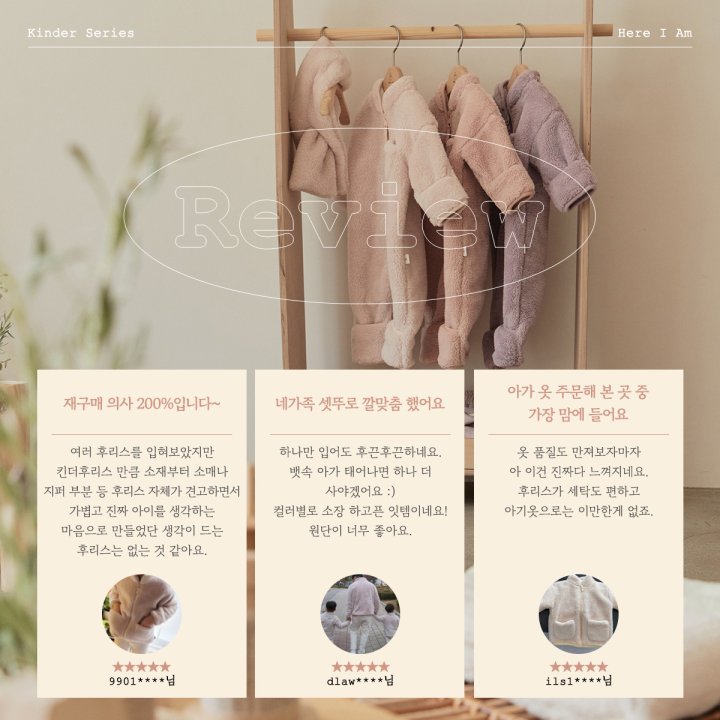 Kinder Fleece Jacket