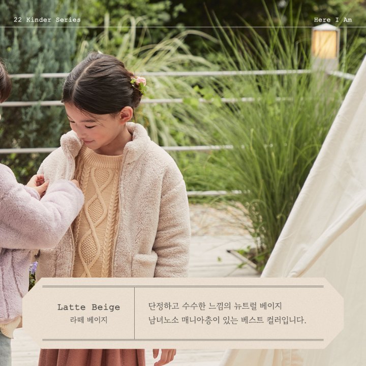 Kinder Fleece Jacket