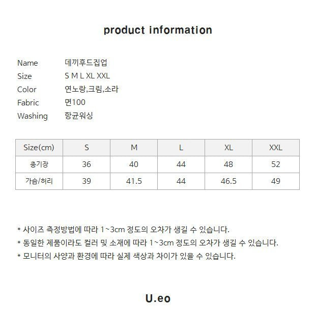 Hoodie Zip-Up Jacket [Light Yellow/M(3-4yr)]